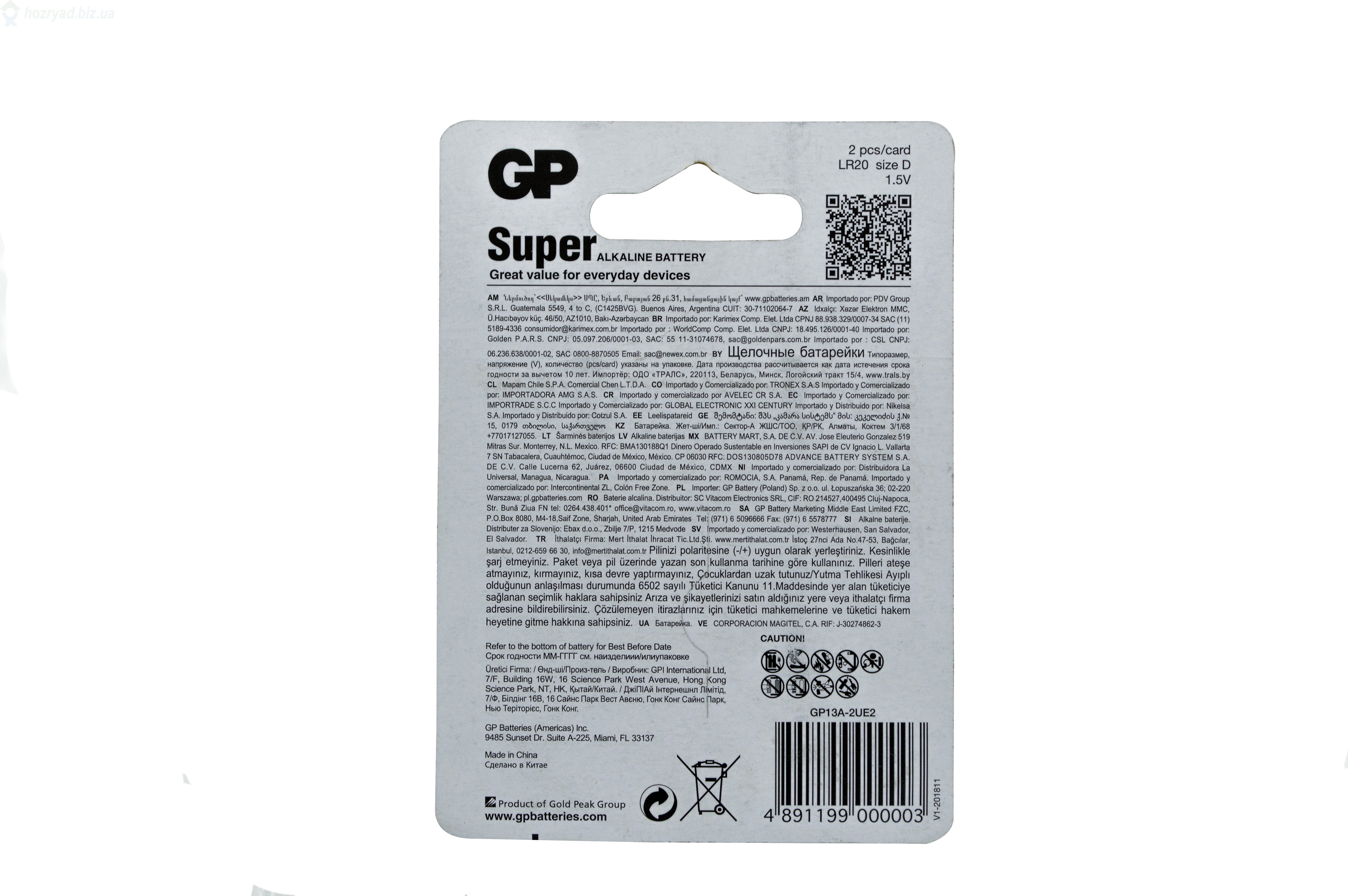 ��������� GP D LR20 1.5V Alkaline 13A Green