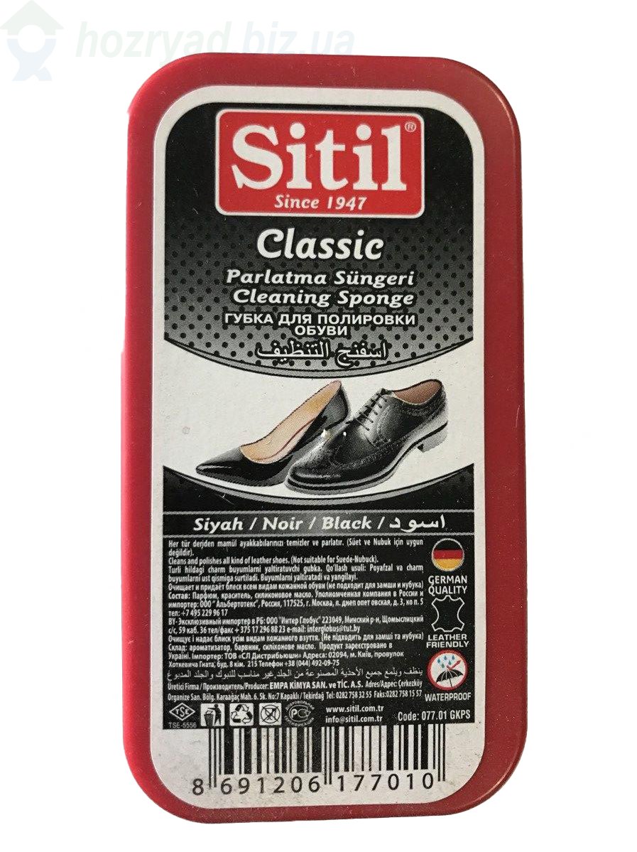    Sitil Classic 