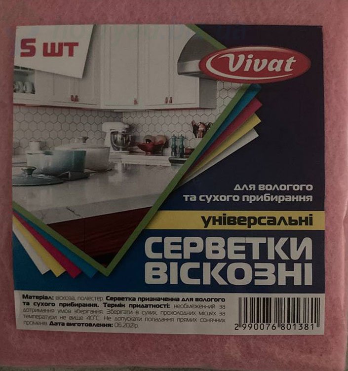 �������� ��������� ������������� "Vivat"  (5��) ���� 30*30 