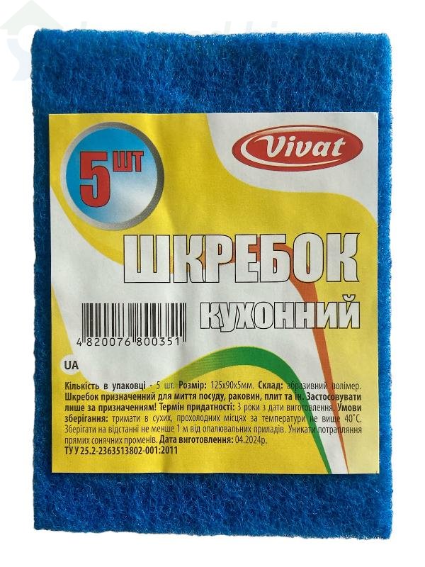   5  "Vivat" 120*88*5 