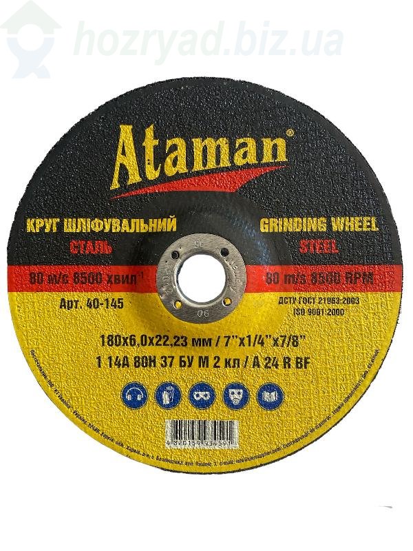     "Ataman" 180*6,0*22,23 ,   