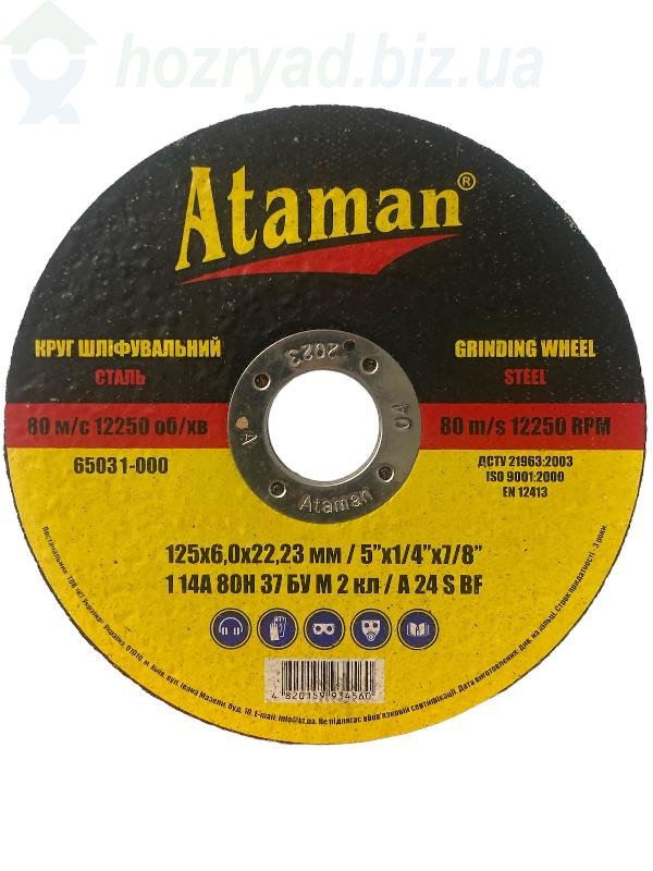     "Ataman" 125*6,0*22,23 ,   