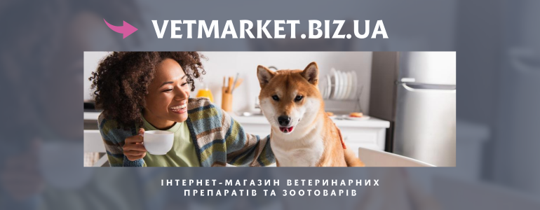     (vetmarket.biz.ua)